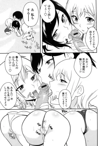 [Nakamine Hiroshi] Neesan Fhentai - Page 190