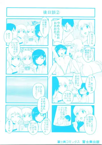 [Nakamine Hiroshi] Neesan Fhentai - Page 199