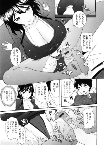 [Nakamine Hiroshi] Neesan Fhentai - Page 32