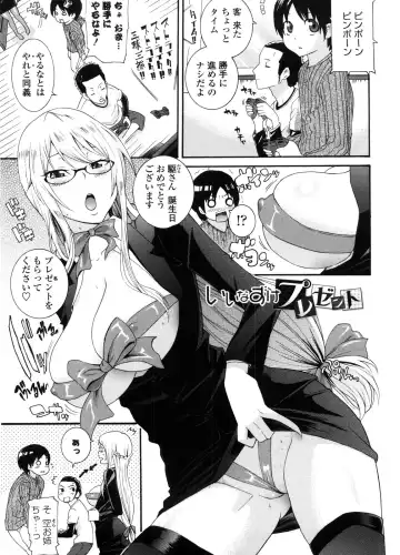 [Nakamine Hiroshi] Neesan Fhentai - Page 46