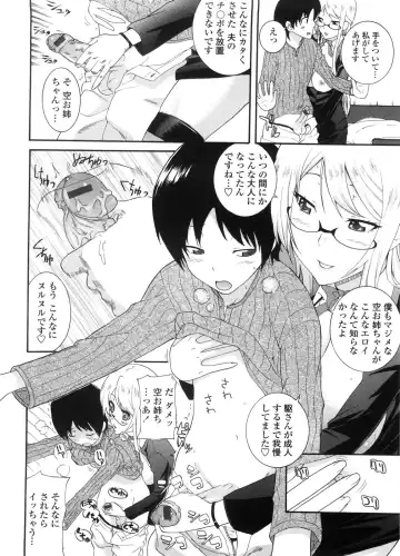 [Nakamine Hiroshi] Neesan Fhentai - Page 49