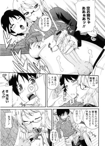 [Nakamine Hiroshi] Neesan Fhentai - Page 50