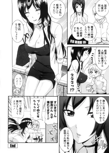 [Nakamine Hiroshi] Neesan Fhentai - Page 85