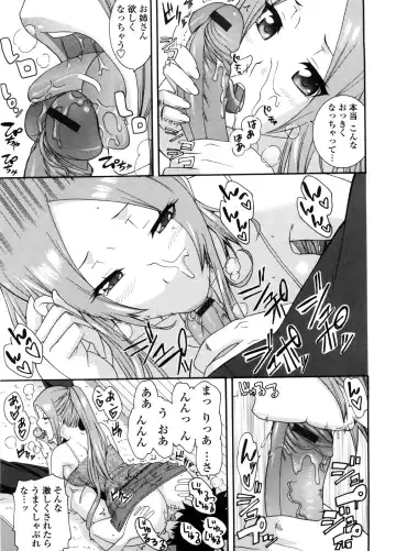 [Nakamine Hiroshi] Neesan Fhentai - Page 94