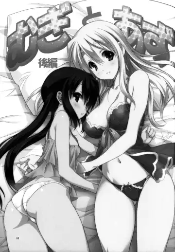 [Mitarashi Kousei] Mugi to Azu Kouhen Fhentai - Page 2