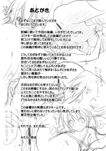 [Mitarashi Kousei] Mugi to Azu Kouhen Fhentai - Page 32