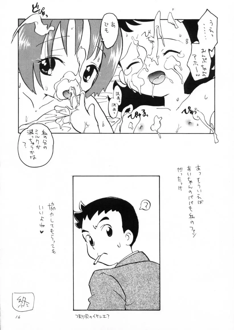 [Strawberry] Ousama to Ichigo. Fhentai - Page 15