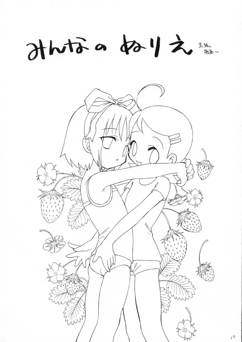 [Strawberry] Ousama to Ichigo. Fhentai - Page 16