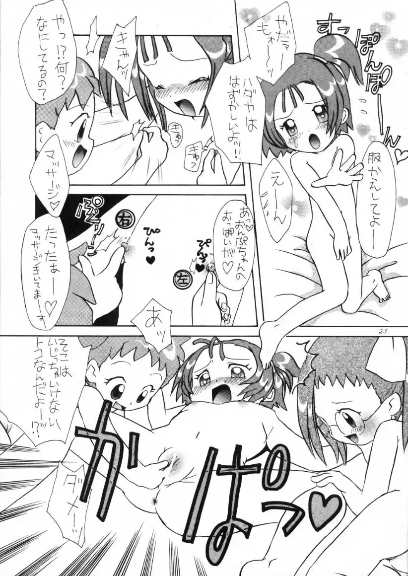 [Strawberry] Ousama to Ichigo. Fhentai - Page 22