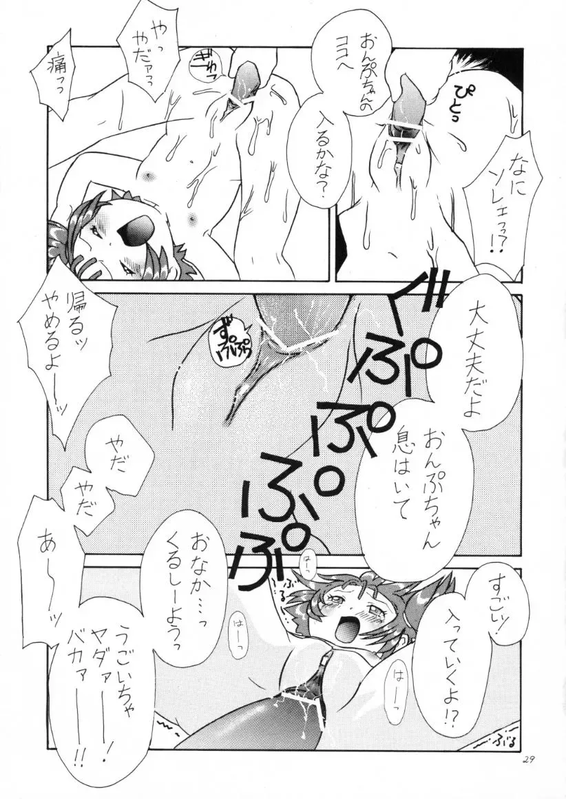 [Strawberry] Ousama to Ichigo. Fhentai - Page 28