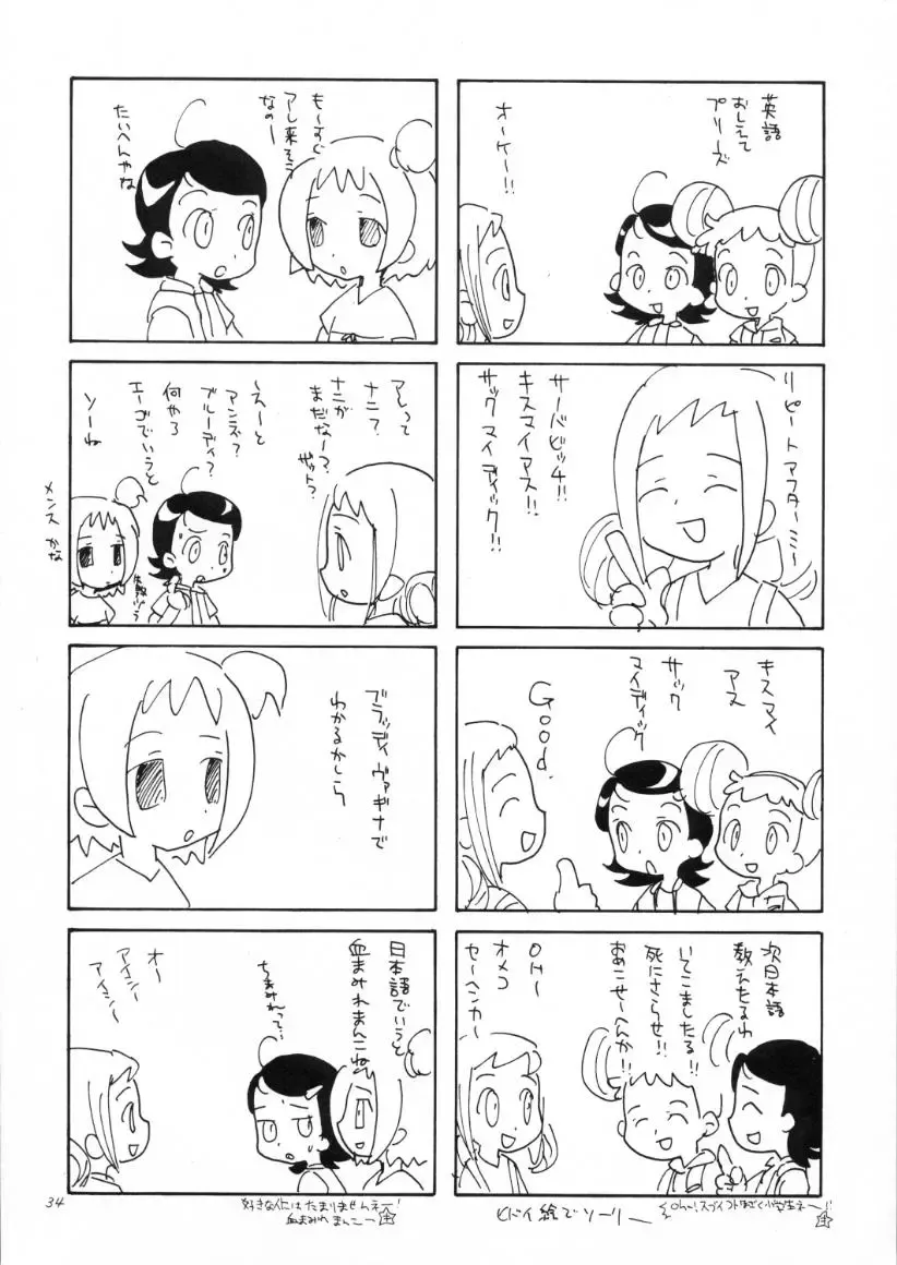 [Strawberry] Ousama to Ichigo. Fhentai - Page 33