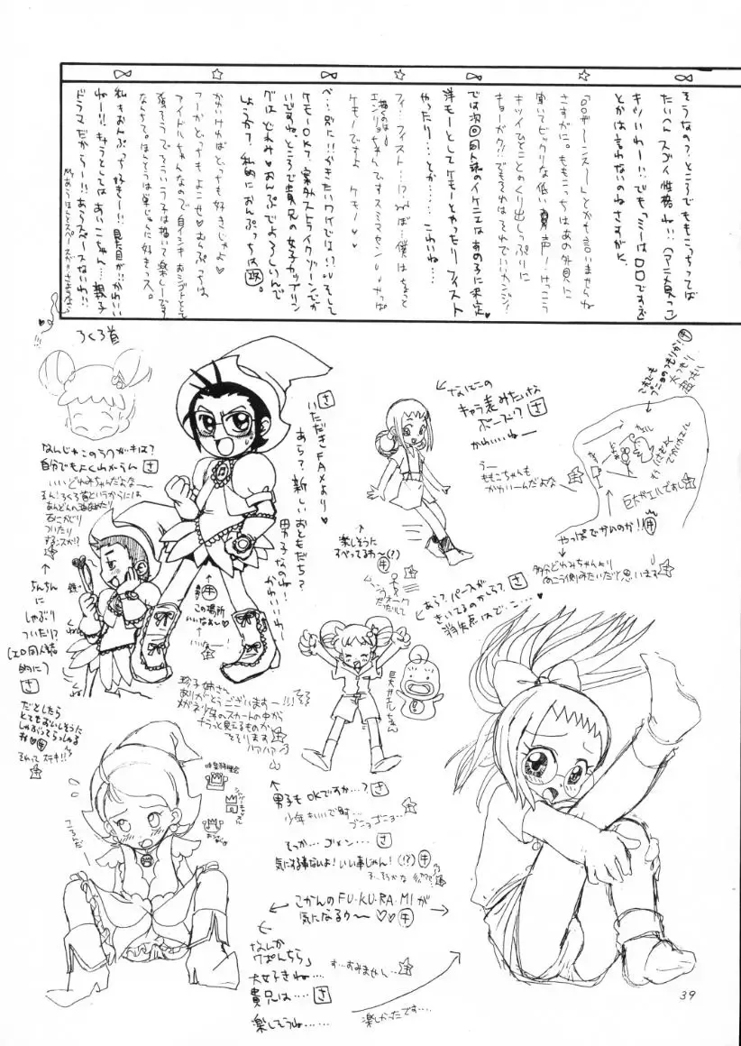 [Strawberry] Ousama to Ichigo. Fhentai - Page 38