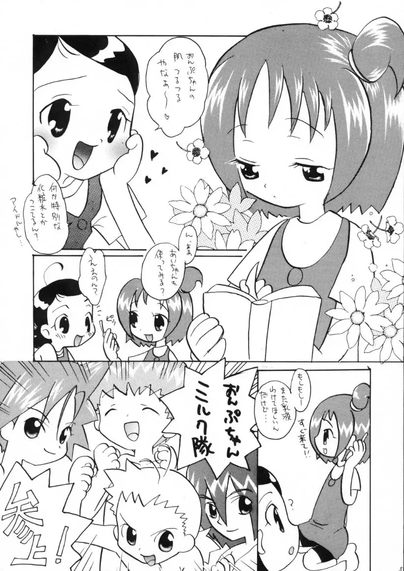 [Strawberry] Ousama to Ichigo. Fhentai - Page 4