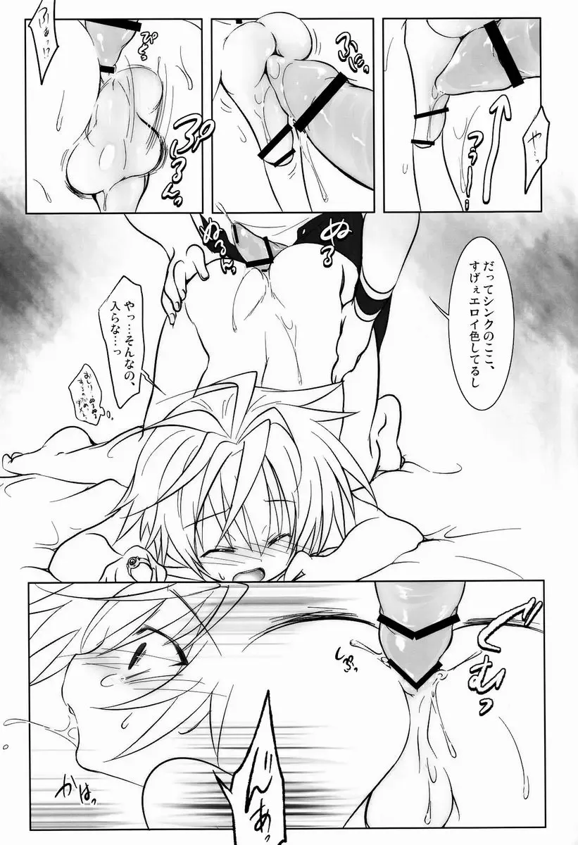 [Mochiko] Nyan Koi! Fhentai - Page 8