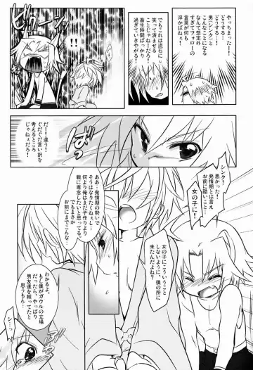 [Mochiko] Nyan Koi! Fhentai - Page 14