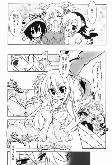 [Mochiko] Nyan Koi! Fhentai - Page 2