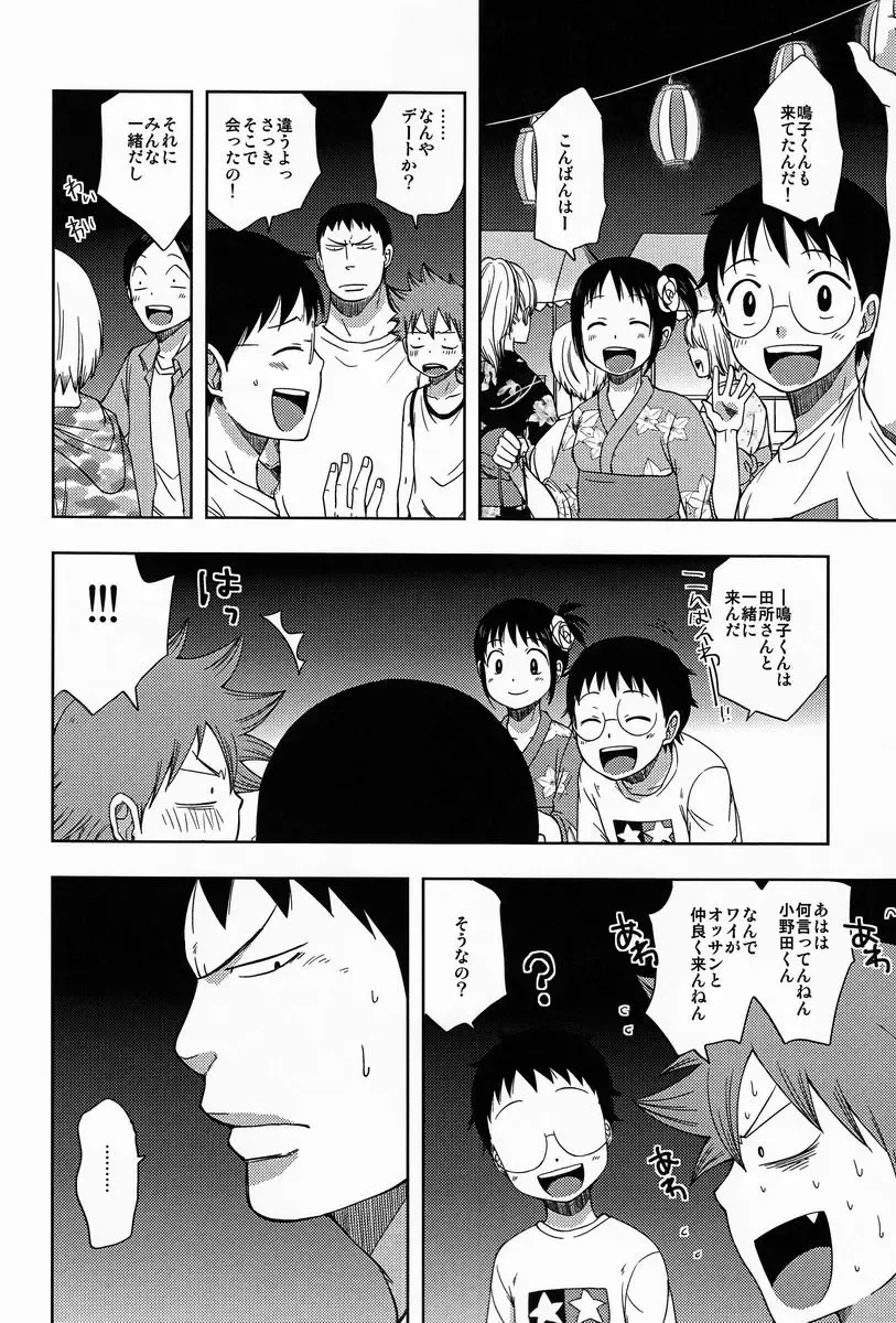 [Pocchi] Atsuihi Fhentai - Page 13