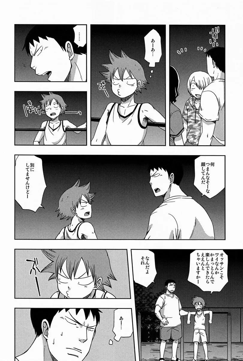 [Pocchi] Atsuihi Fhentai - Page 15