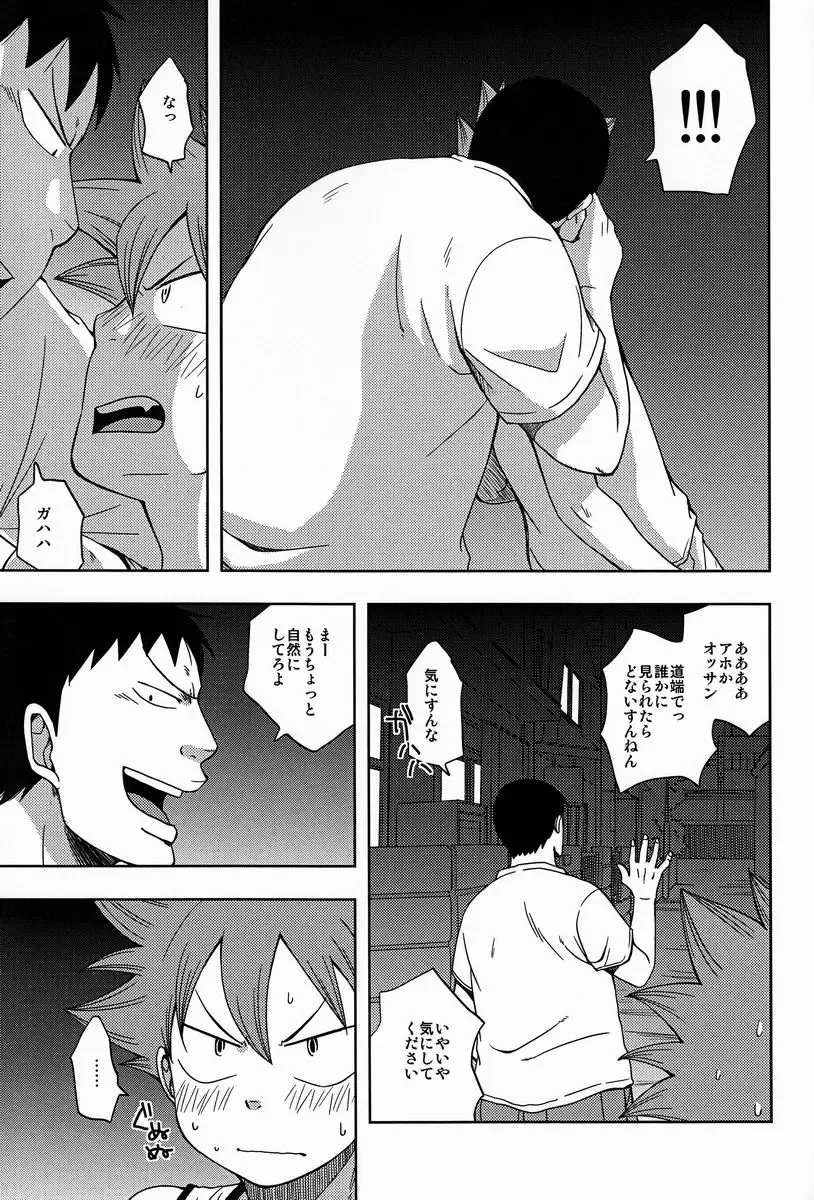 [Pocchi] Atsuihi Fhentai - Page 18