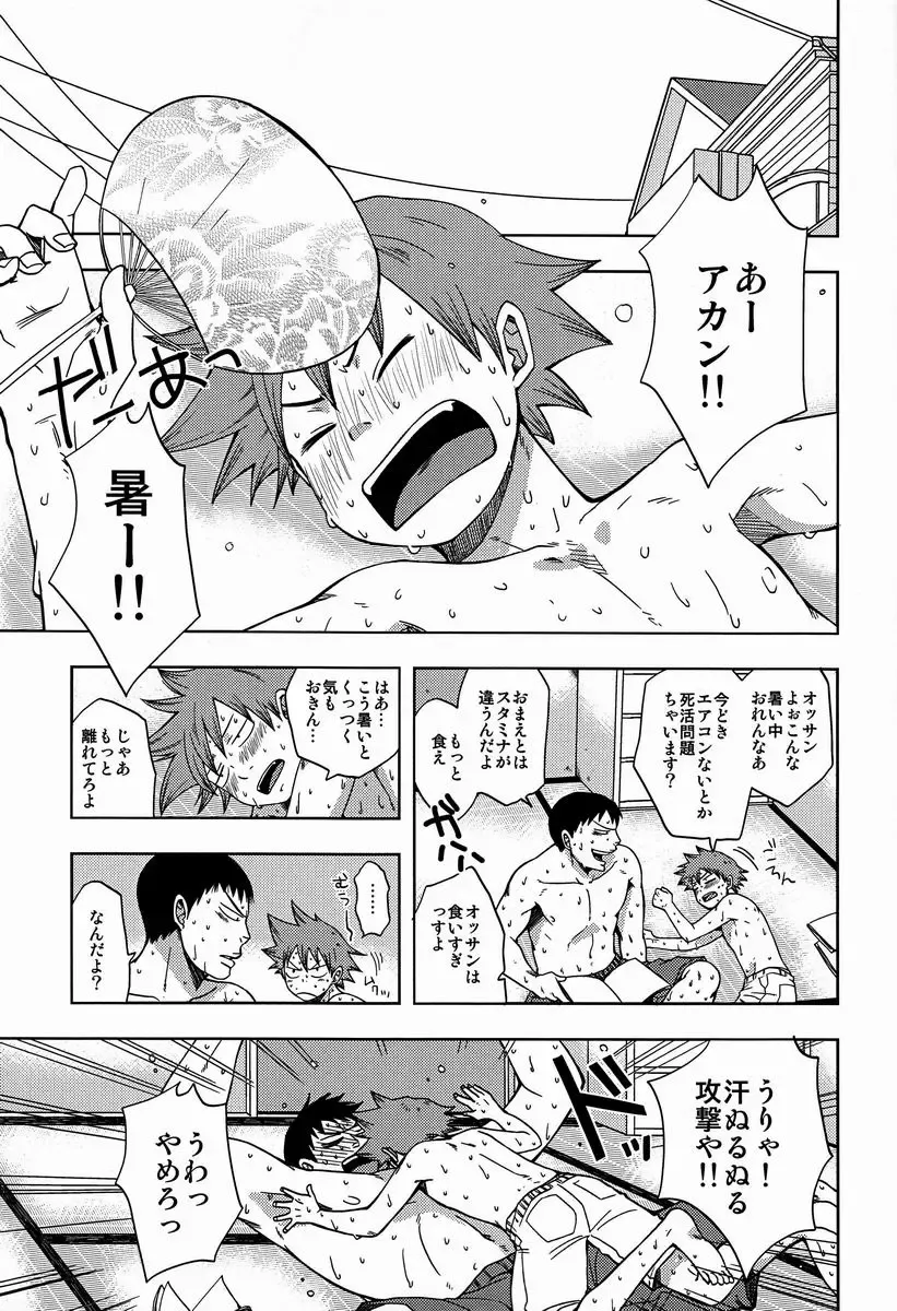 [Pocchi] Atsuihi Fhentai - Page 2