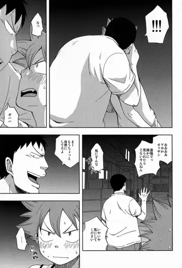 [Pocchi] Atsuihi Fhentai - Page 18