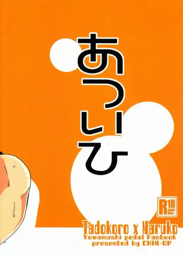 [Pocchi] Atsuihi Fhentai - Page 22