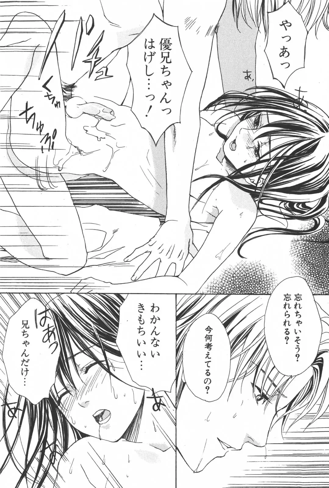 [Miyashita Kitsune] Shounen Ryourihou Fhentai - Page 103