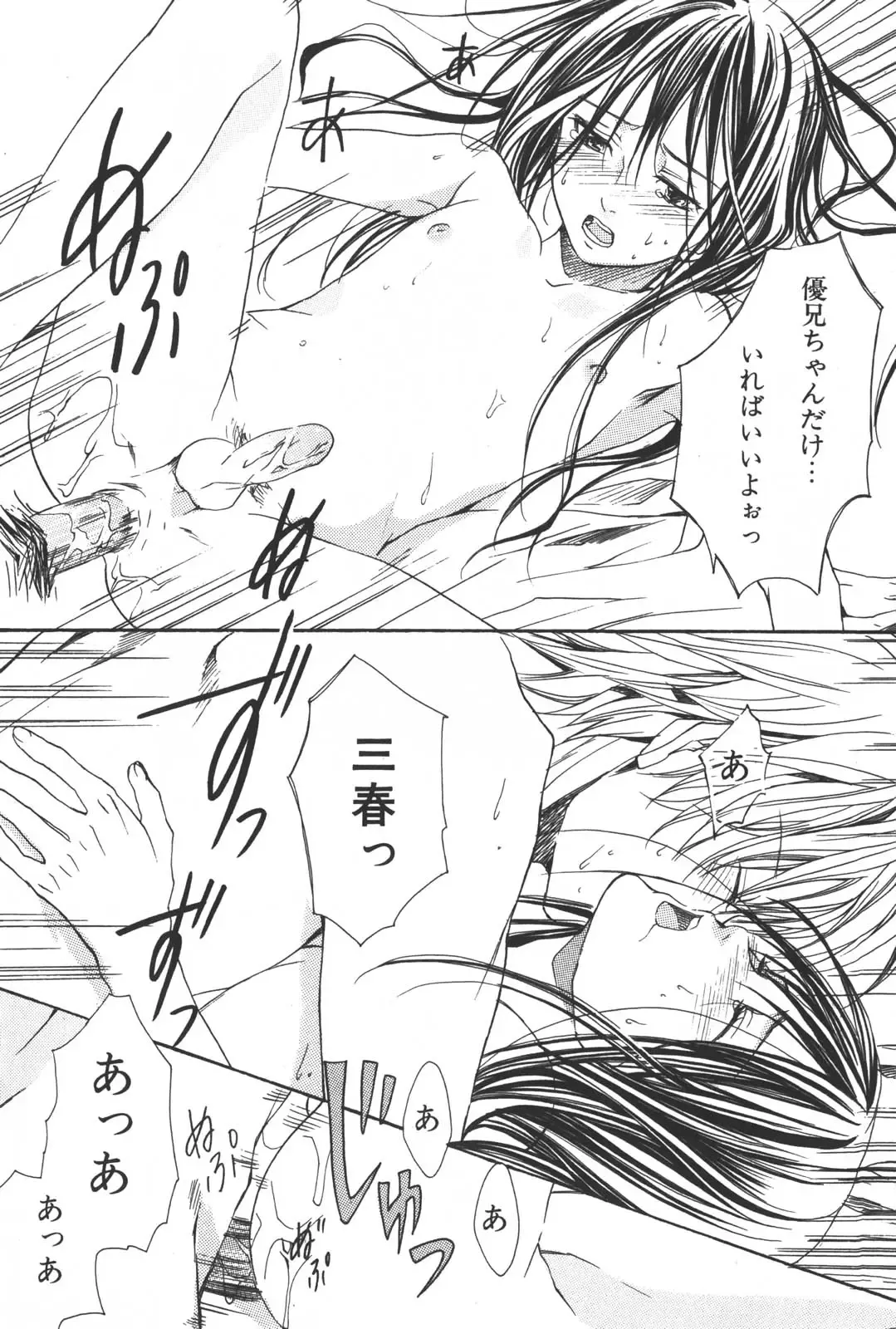 [Miyashita Kitsune] Shounen Ryourihou Fhentai - Page 104