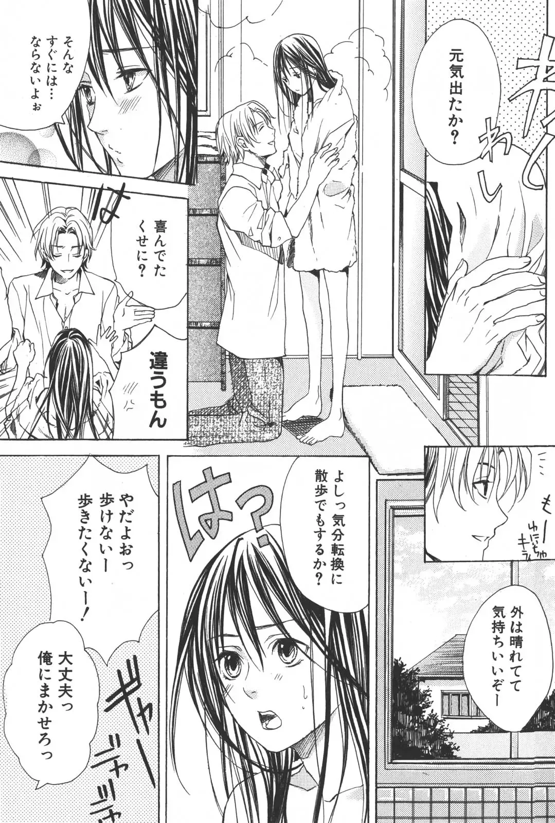 [Miyashita Kitsune] Shounen Ryourihou Fhentai - Page 106