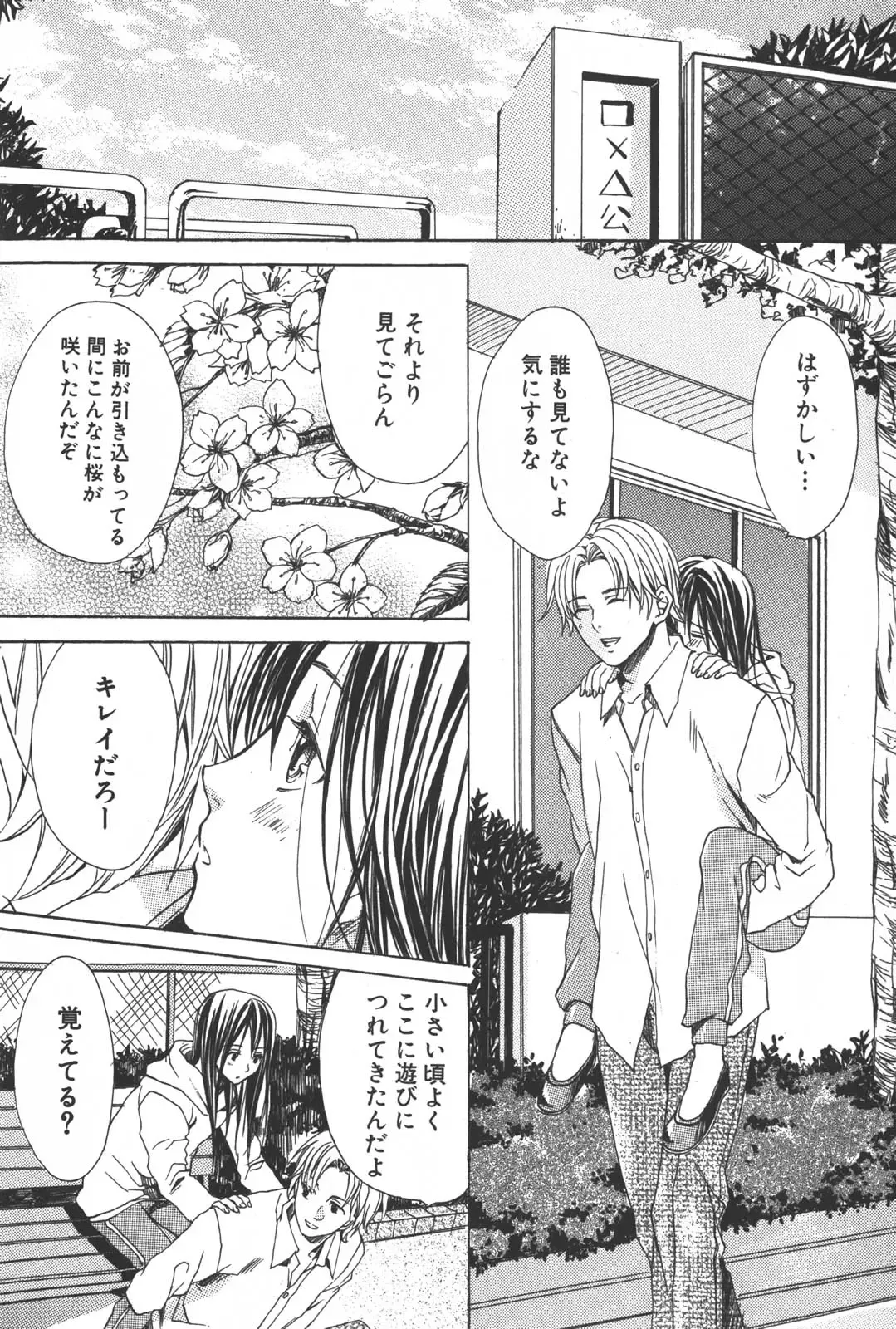 [Miyashita Kitsune] Shounen Ryourihou Fhentai - Page 107