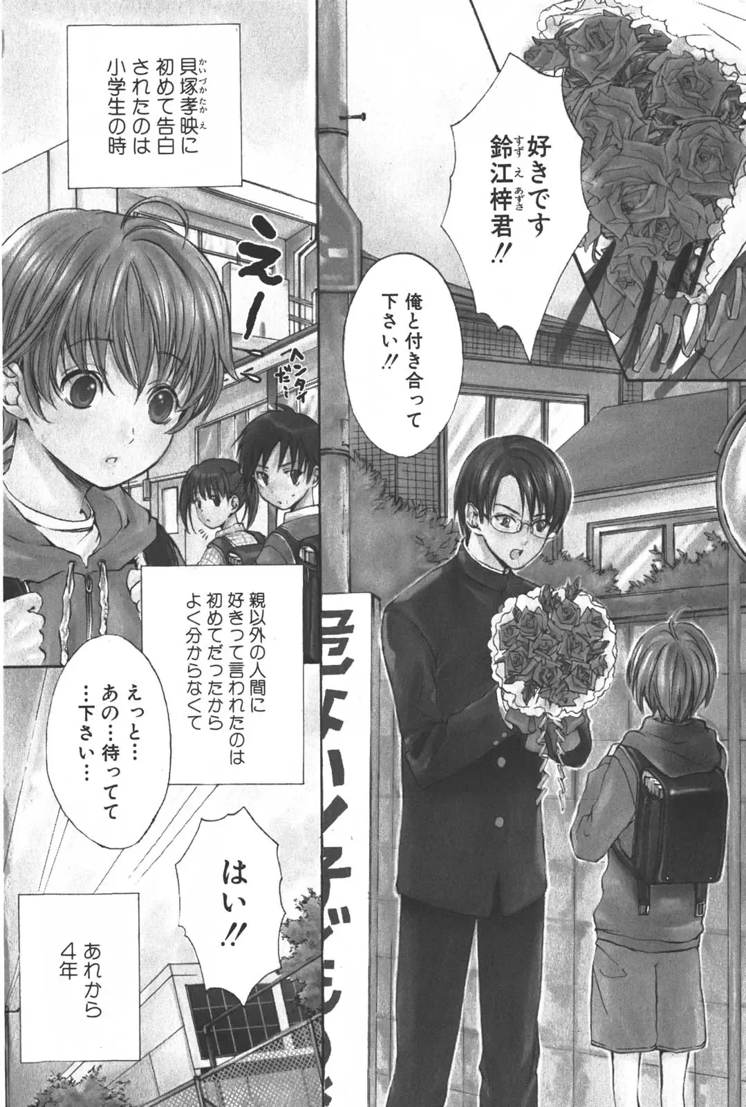 [Miyashita Kitsune] Shounen Ryourihou Fhentai - Page 11