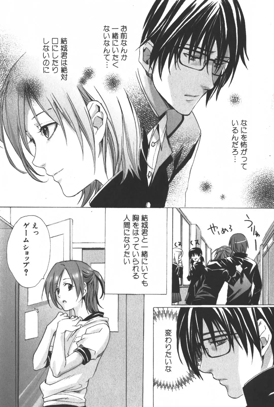 [Miyashita Kitsune] Shounen Ryourihou Fhentai - Page 115