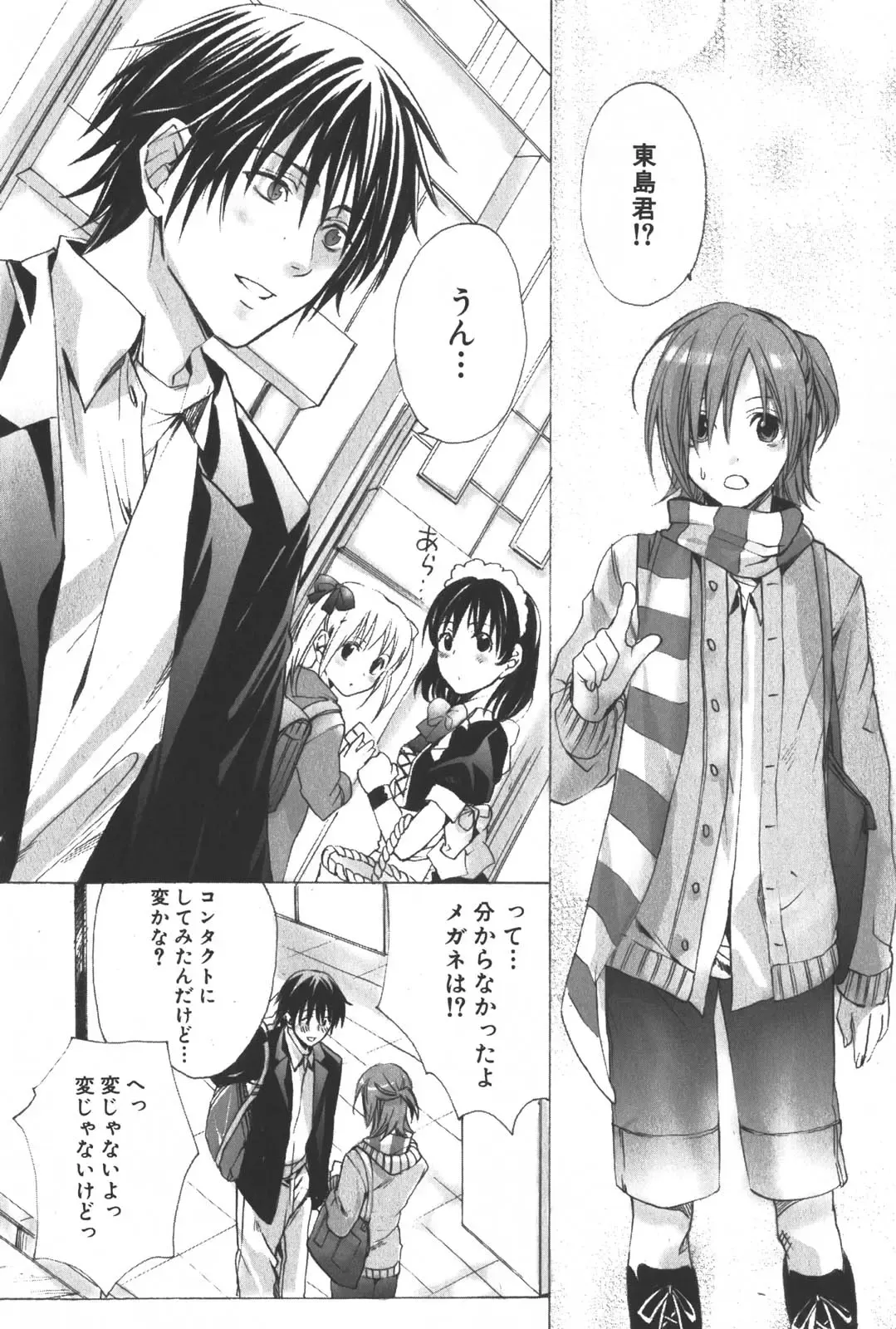 [Miyashita Kitsune] Shounen Ryourihou Fhentai - Page 117