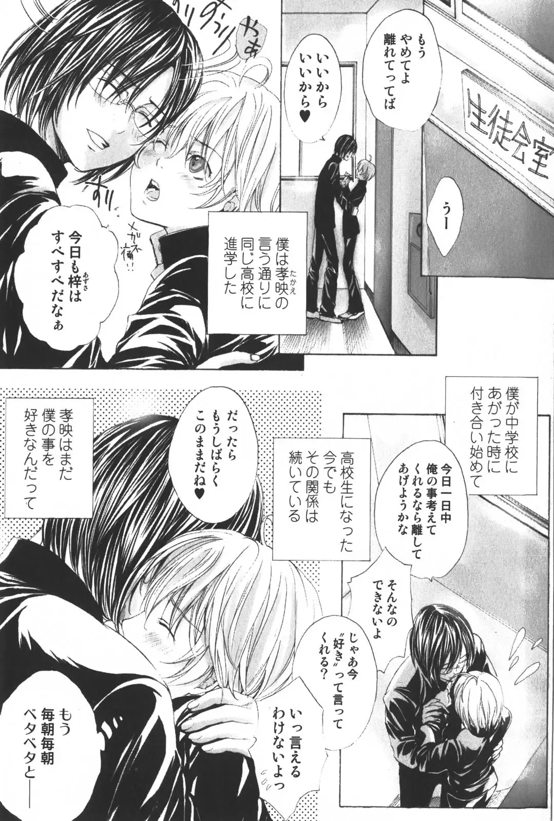 [Miyashita Kitsune] Shounen Ryourihou Fhentai - Page 12