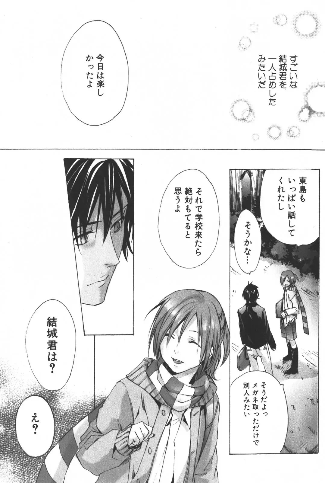 [Miyashita Kitsune] Shounen Ryourihou Fhentai - Page 120