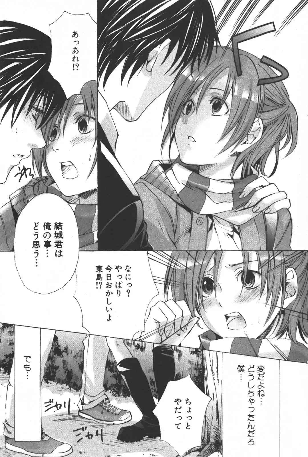 [Miyashita Kitsune] Shounen Ryourihou Fhentai - Page 121