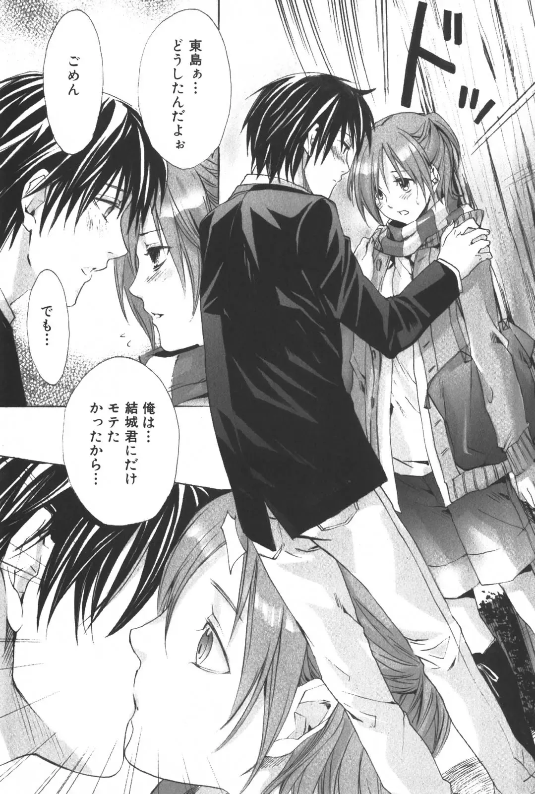 [Miyashita Kitsune] Shounen Ryourihou Fhentai - Page 122