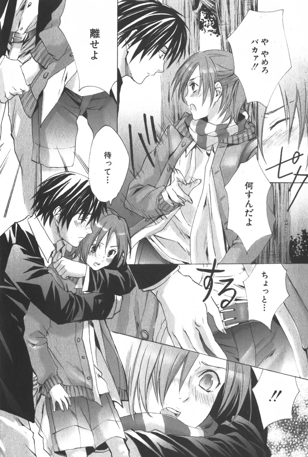 [Miyashita Kitsune] Shounen Ryourihou Fhentai - Page 123