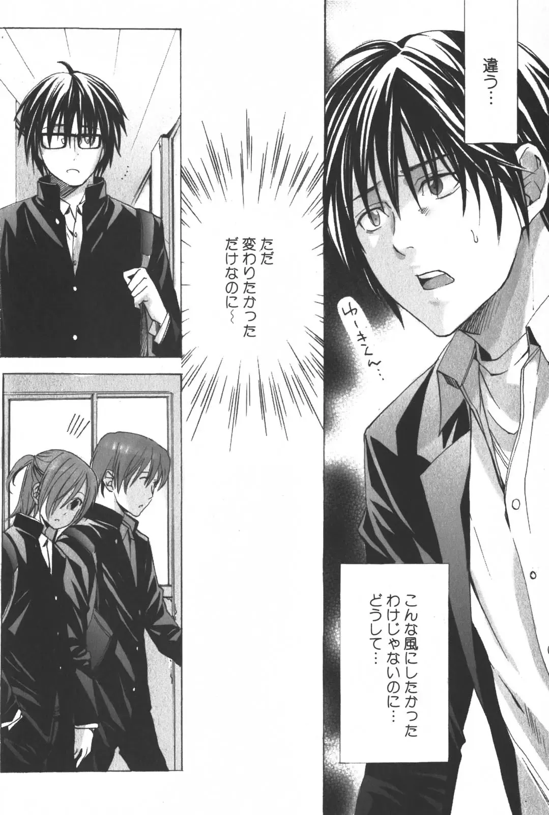 [Miyashita Kitsune] Shounen Ryourihou Fhentai - Page 125