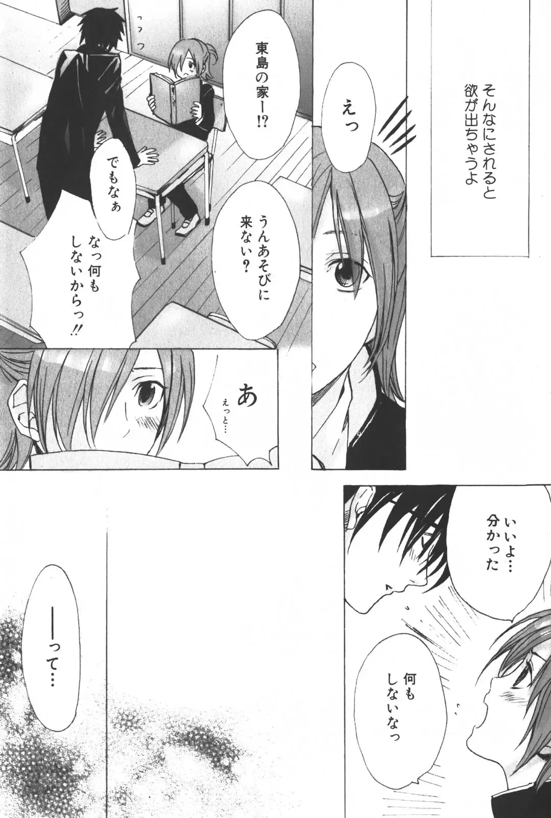 [Miyashita Kitsune] Shounen Ryourihou Fhentai - Page 128