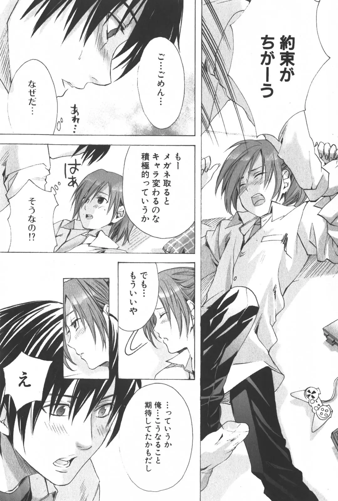 [Miyashita Kitsune] Shounen Ryourihou Fhentai - Page 129