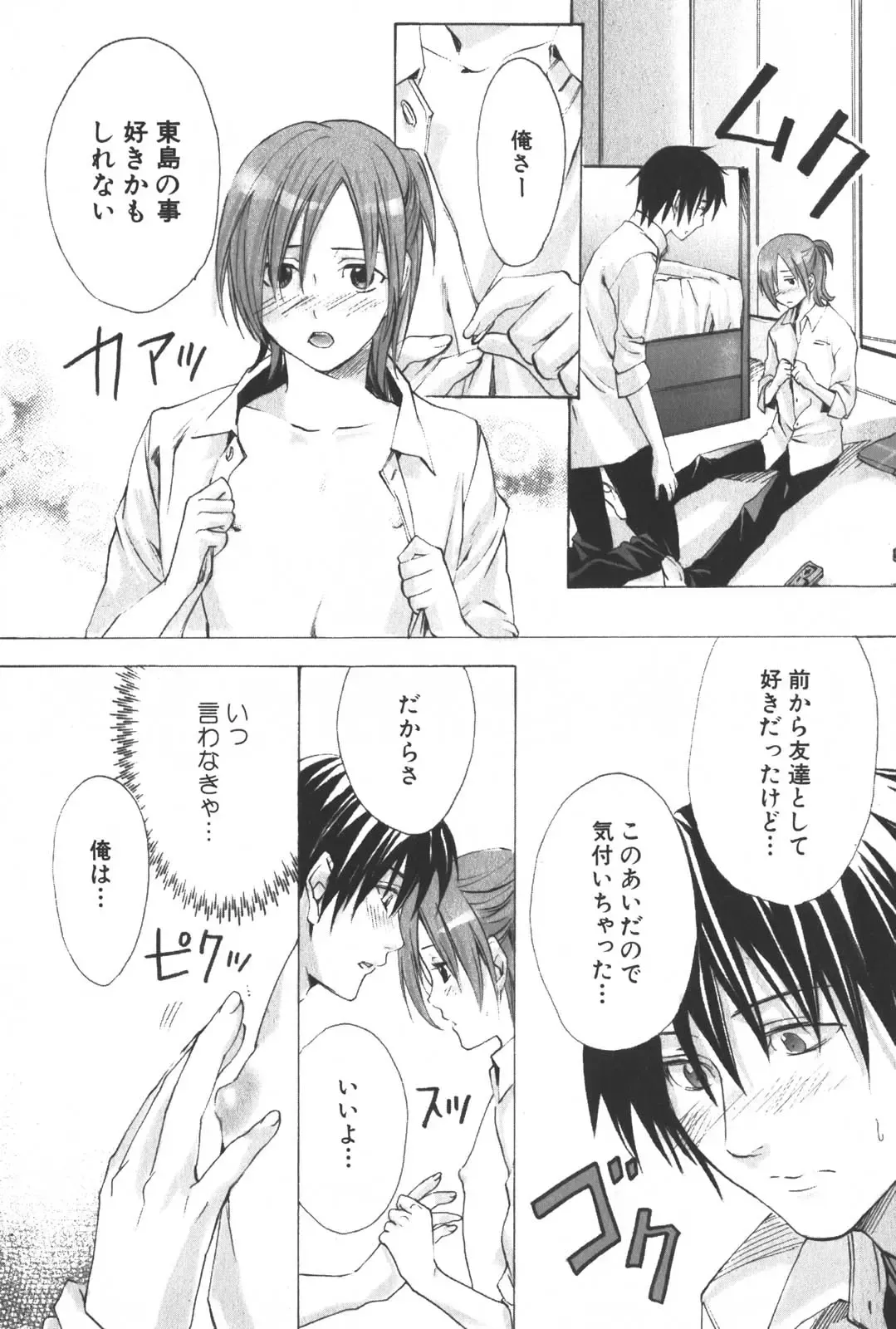 [Miyashita Kitsune] Shounen Ryourihou Fhentai - Page 130