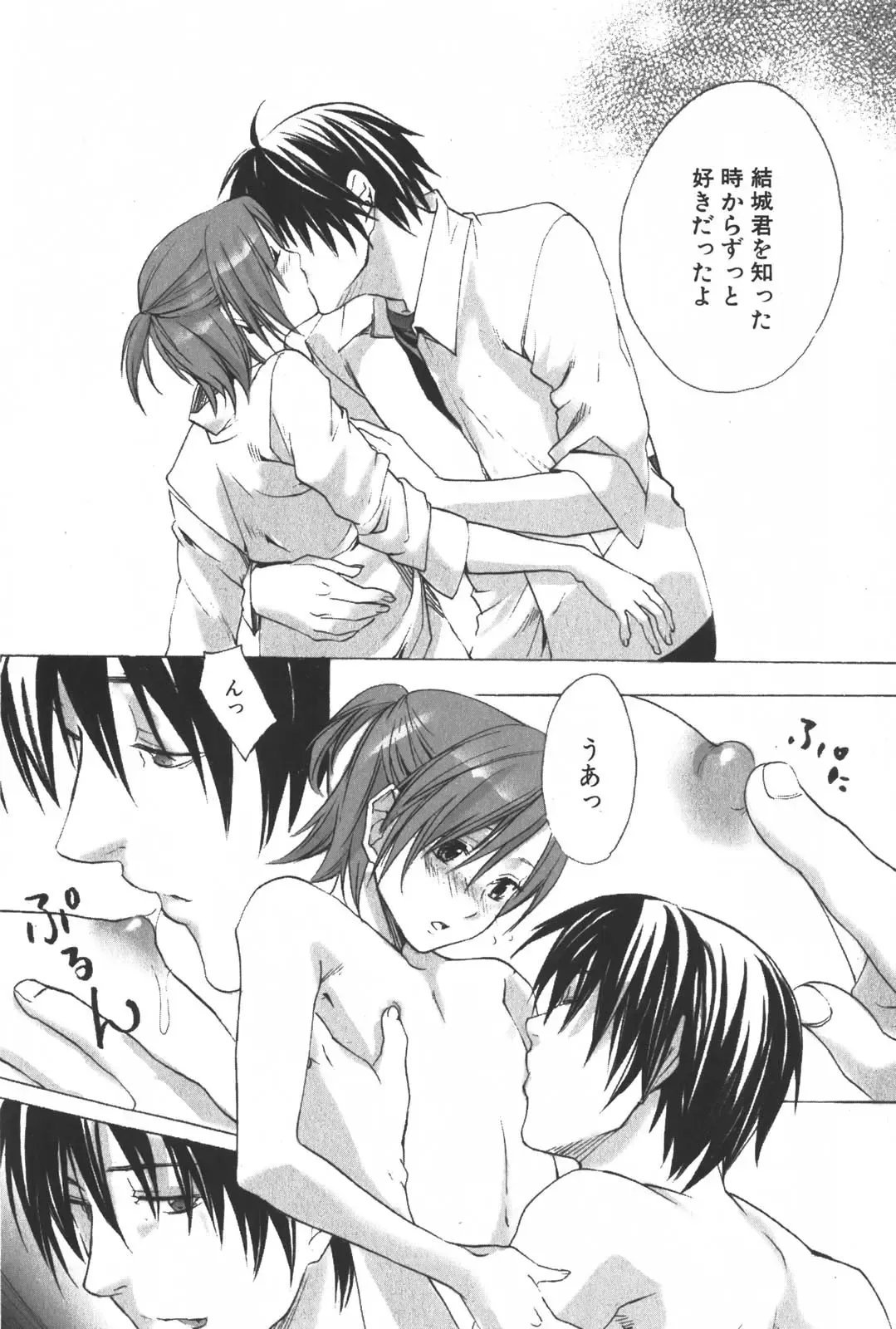 [Miyashita Kitsune] Shounen Ryourihou Fhentai - Page 131