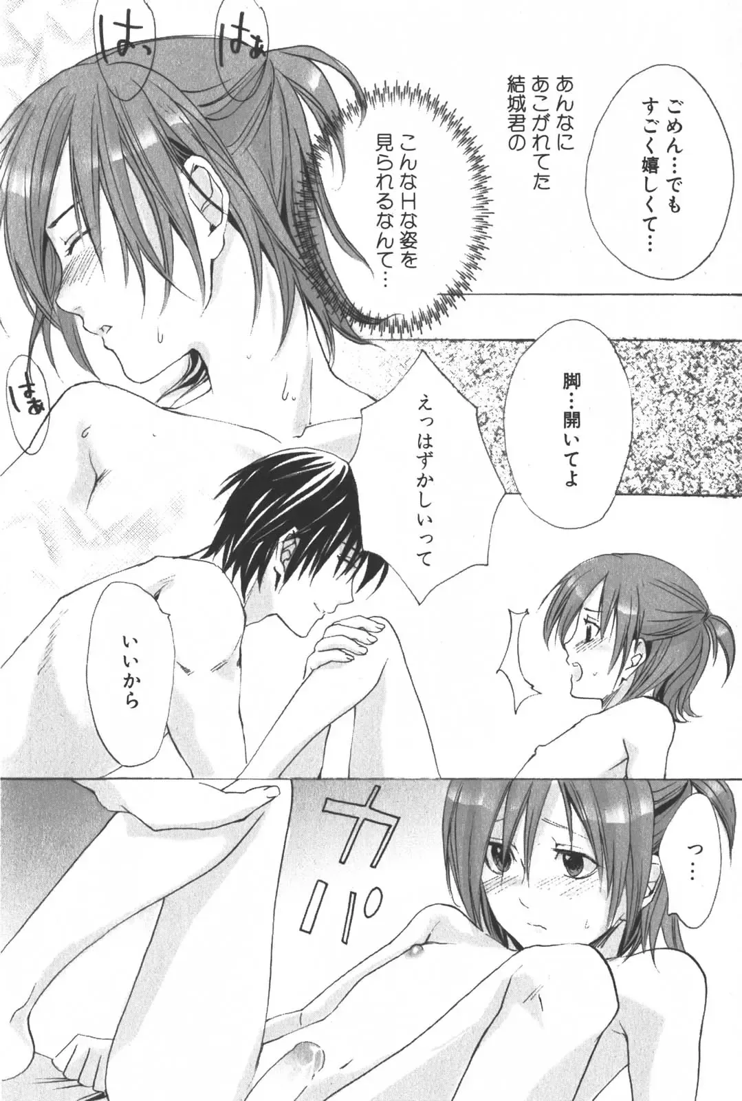 [Miyashita Kitsune] Shounen Ryourihou Fhentai - Page 133