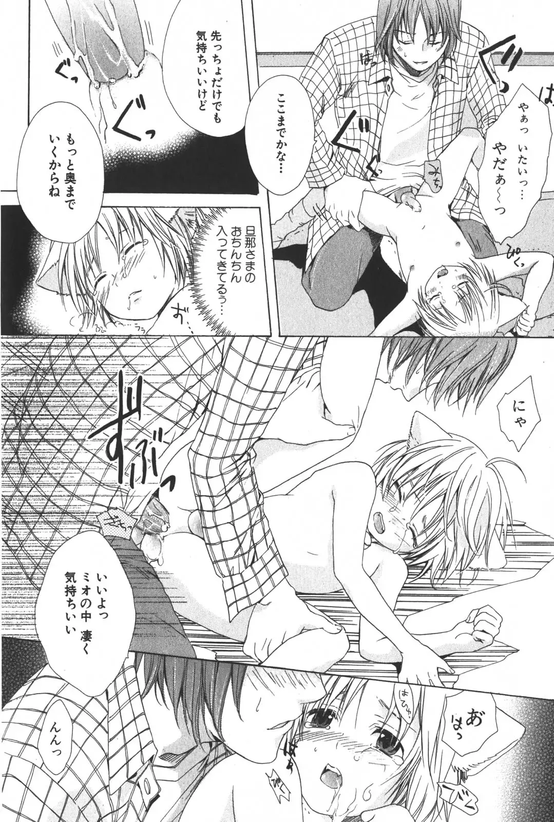 [Miyashita Kitsune] Shounen Ryourihou Fhentai - Page 149