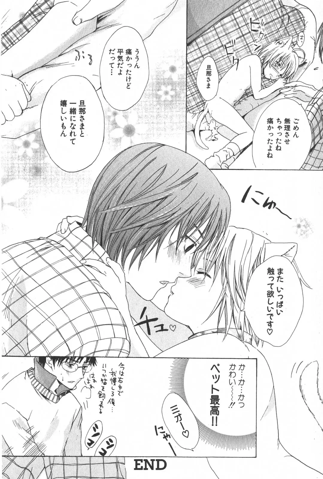 [Miyashita Kitsune] Shounen Ryourihou Fhentai - Page 151