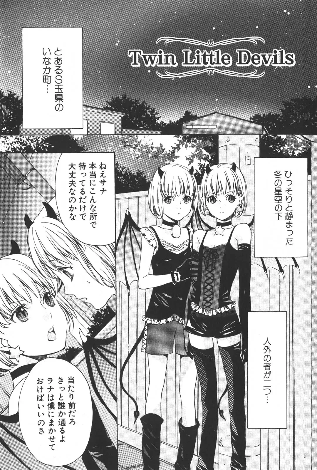 [Miyashita Kitsune] Shounen Ryourihou Fhentai - Page 152