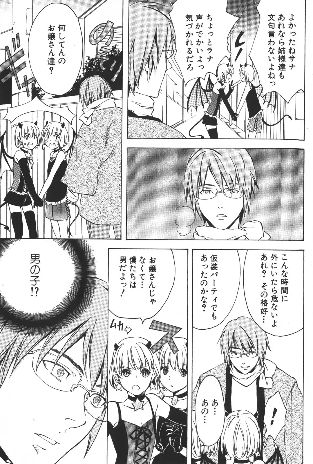 [Miyashita Kitsune] Shounen Ryourihou Fhentai - Page 154