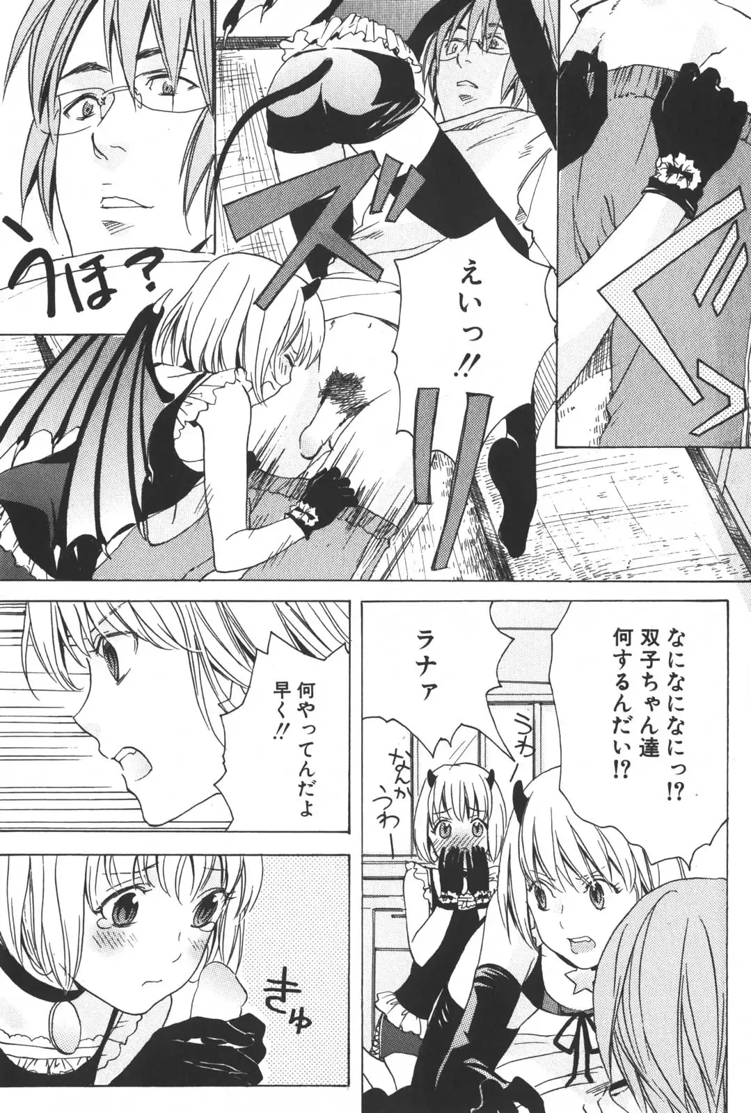 [Miyashita Kitsune] Shounen Ryourihou Fhentai - Page 158