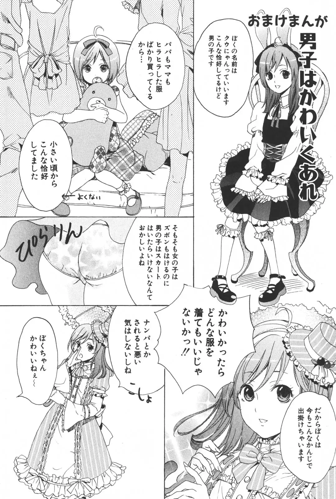 [Miyashita Kitsune] Shounen Ryourihou Fhentai - Page 164